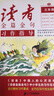 [寫作方法]讀者金篇金句三年級(jí)：習(xí)作指導(dǎo) 三年級(jí)同步作文優(yōu)美句子積累滿分作文寫作指導(dǎo)作文素材滿分作文范文美文鑒賞 曬單實(shí)拍圖