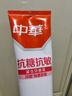中華抗糖牙膏清新口氣抗糖護(hù)齦抗敏凈白官方直供海鹽薄荷男女士 抗糖抗敏140g*2支【香草牡丹】 曬單實(shí)拍圖