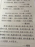 宛陵文韻浮生若夢手寫體練字帖行楷臨摹字帖成人硬筆書法練字本大學女生字體漂亮手寫體臨摹初學者入門速成 曬單實拍圖