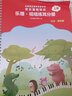 音基初中高級教材【新版初中高級全4冊】音樂常識分冊+視唱練耳分冊 中級音基考試教材樂理考級 音樂等級考試音基初級教材全4冊 曬單實(shí)拍圖