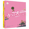 一年級快樂(lè )多+二年級尖叫多 注音版女生版 小屁孩日記 故事書(shū) 兒童書(shū)籍 曬單實(shí)拍圖