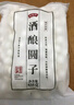 缸鴨狗 1926 桂花酒釀圓子 寧波小湯圓早點(diǎn)早餐夜宵甜品 中華老字號 酒釀圓子435g 曬單實(shí)拍圖
