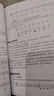 五線(xiàn)譜基本樂(lè )理視唱練耳基礎教程 曬單實(shí)拍圖