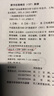 物聯(lián)產(chǎn)品電磁兼容分析與設計 曬單實(shí)拍圖