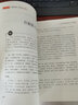 世說新語（無刪減原著版）/名師名課旁批注釋本 贈配套考題及微課 無障礙閱讀，思維導(dǎo)圖及批注讀透名著 曬單實拍圖