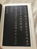 米芾 歷代名家小楷珍品 離騷經(jīng) 千字文 米芾書(shū)法作品集 楷書(shū)毛筆字帖碑帖 曬單實(shí)拍圖