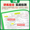 2026版萬(wàn)唯中考初中名著(zhù)閱讀與中考新考法教材必讀名著(zhù)十二本速讀經(jīng)典常談鋼鐵是怎樣煉成的七八九年級上下冊萬(wàn)維官方旗艦店 初中名著(zhù)閱讀+九年級名著(zhù)大小卷 曬單實(shí)拍圖