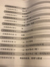 初中數(shù)學(xué)基本功：?jiǎn)卧?月考卷+期中期末卷+專題突破卷（七年級(jí)） 曬單實(shí)拍圖