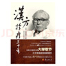 漢方診療三十年 大塚敬節(jié) 著 華夏出版社有限公司 9787522200439 中醫(yī)各科 新華書店正版 圖書 曬單實(shí)拍圖