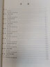 圣才教育·葉蜚聲、徐通鏘《語(yǔ)言學(xué)綱要》（修訂版）筆記和考研真題詳解（第2版）（贈電子書(shū)大禮包） 曬單實(shí)拍圖