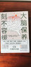 大腦保養(yǎng)刻不容緩 哈爾濱出版社 