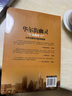華爾街幽靈（典藏版） 曬單實(shí)拍圖