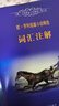 振宇書蟲|歐亨利短篇小說集英文原版精選 麥琪的禮物 后世界名著英文讀物外國文學(xué)小說 振宇書蟲-全英文版 曬單實(shí)拍圖