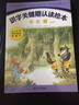 識字關(guān)鍵期名著名譯繪本·鵝媽媽童謠（套裝共4冊） 曬單實(shí)拍圖