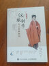 漢服制作專業(yè)圖解教程（繪客出品） 曬單實(shí)拍圖
