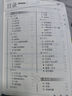 2025成都市小學(xué)調(diào)考A+B四五六年級(jí)下冊 語文數(shù)學(xué)人教版北師大版上冊A卷專項(xiàng)基礎(chǔ)訓(xùn)練B卷強(qiáng)化拓展提升 調(diào)考a加b 北師版 五年級(jí)上冊】語文 人教版(附答案) 調(diào)考A+B 曬單實(shí)拍圖