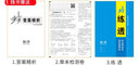 2026版步步高學(xué)習筆記必修上中下冊必修第一冊語(yǔ)文數學(xué)英語(yǔ)物理化學(xué)生物學(xué)思想政治歷史地理 高一人教版 【物理】 必修一冊（人教版） 2026版 曬單實(shí)拍圖