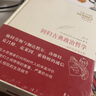 回歸古典政治哲學--施特勞斯通信集(重訂本施特勞斯集)(精)/西方傳統經典與解釋 曬單實拍圖