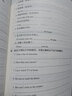 【當(dāng)當(dāng)正版 可選】新概念英語 配套練習(xí)冊 一課一練 同步練習(xí)冊 同步聽力語法閱讀練習(xí)單詞默寫本 同步達(dá)標(biāo)測試卷 授權(quán)正版新概念英語輔導(dǎo)書 可搭外研社新概念英語教材 【單色版】新概念英語1 同步語法練習(xí) 曬單實拍圖