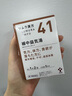 津村補中益氣湯中成藥體質(zhì)虛弱滋補疲勞倦怠食欲不振病后強身健脾漢方藥日本進口官方正品 10/48包裝 10包/盒 曬單實拍圖