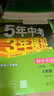 2026版初中生必背古詩詞古詩文60篇語文閱讀同步教材萬唯中考全國通用版人教版初一二三總復(fù)習(xí)閱讀資料九八七年級一本通初中萬維教輔 課標(biāo)要求背誦【古詩文60篇】2026版 初中通用 曬單實拍圖