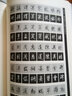 啟功體硬筆書法技法訓(xùn)練（楷書）/名家書法技法叢書 曬單實(shí)拍圖