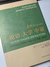 【包郵】辜鴻銘講國學(xué)經(jīng)典 辜鴻銘精彩解析：論語 大學(xué) 中庸 定價58 曬單實拍圖