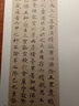 鐘紹京靈飛經(jīng) 第二版 書(shū)法字帖圖書(shū) 靈飛經(jīng)小楷字帖 中國(guó)具代表書(shū)法作品 書(shū)法字帖臨摹 書(shū)法碑帖賞析書(shū)籍 河南美術(shù)出版社 曬單實(shí)拍圖