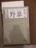 【官方直營】魯迅作品集：彷徨 吶喊 野草 朝花夕拾 故事新編 魯迅雜文集（套裝6冊）魯迅全集 覺醒時代 果麥出品  團購聯(lián)系客服 魯迅作品集（6冊） 曬單實拍圖
