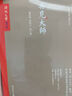 再見大師（梁實秋，許倬云等真摯記錄，大師書寫大師，一個時代的群雕與集體記憶。臺灣《傳記文學(xué)》雜志珍藏內(nèi)容大陸完整呈現(xiàn)！） 曬單實拍圖