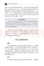 雙胞胎來了：多孩家庭育兒經(jīng)，第3版 曬單實(shí)拍圖