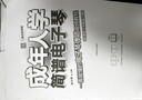 成年人學(xué)簡(jiǎn)譜電子琴：一看就懂的電子琴彈唱視頻教程（二維碼視頻版） 曬單實(shí)拍圖
