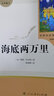 現貨全2冊駱駝祥子+和海底兩萬(wàn)里人教版 初中生七年級下冊原著(zhù)原版無(wú)刪減完整版 初一7年級下冊語(yǔ)文名著(zhù)課外閱讀讀物 人民教育出版社 【人教版】駱駝祥子+海底兩萬(wàn)里+5本配套考題資料 曬單實(shí)拍圖