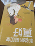 饒雪莉校園勵(lì)志小說(shuō)：成長(zhǎng)有方法（全6冊(cè)）（6部校園故事，60個(gè)妙招，幫助孩子解決4大成長(zhǎng)難題，10全國(guó)位優(yōu)秀教師聯(lián)袂推薦） 曬單實(shí)拍圖
