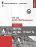 PHP和MySQL Web開(kāi)發(fā)(原書(shū)第5版)/Web開(kāi)發(fā)技術(shù)叢書(shū) 曬單實(shí)拍圖