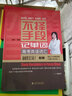 不擇手段記單詞 高考英語詞匯 俞敏洪關(guān)門弟子新東方功勛教師江湖人稱詞匯王趙麗力作  經(jīng)濟科學出版社 曬單實拍圖