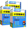 【可選】小甘隨身記高中數(shù)學公式定律物理化學語文必背古詩文英語單詞政治歷史生物地理基礎知識速記新教材高中總復習口袋書小冊子掌中寶 高中必背古詩文Y1 新教材版【高一至高三通用】 曬單實拍圖