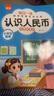 認(rèn)識(shí)人民幣 一年級(jí)數(shù)學(xué)思維訓(xùn)練 認(rèn)識(shí)元角分單位換算 1年級(jí)上冊(cè)下冊(cè)專項(xiàng)練習(xí) 每日一練計(jì)算好幫手 曬單實(shí)拍圖