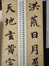 智永楷書(shū)千字文 名家碑帖近距離臨摹字卡 2卷全文 臨讀對照版（米字格高清本+原碑帖）附簡(jiǎn)體旁注 楷書(shū)書(shū)法毛筆練字帖 崇文書(shū)局 千字文+6cm米字格宣紙100張 曬單實(shí)拍圖