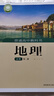 湘教版高中地理必修2二湘教版高一下冊地理必修第二2冊課本教科書(shū)湖南教育出版社 曬單實(shí)拍圖