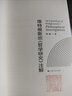 維特根斯坦《哲學(xué)研究》注解 曬單實(shí)拍圖