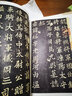 北魏墓志 1 元楨墓志 穆亮墓志 夫人王氏墓志 元顯僘墓志 司馬紹墓志 孟敬訓(xùn)墓志 刁遵墓志 崔敬邕墓志 曬單實(shí)拍圖
