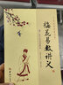 正版梅花易數講義 增廣校正白話(huà)繪圖邵雍邵康節梅花易數六爻八卦預知 華齡出版社 曬單實(shí)拍圖