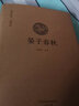 晏子春秋(輕松閱讀無障礙) 曬單實拍圖