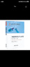 高速PCB設計經(jīng)驗規(guī)則應用實踐 清華大學出版社 田學軍 編 書籍 圖書 曬單實拍圖