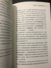 無(wú)知有解——未知事物的奇妙影響 曬單實(shí)拍圖