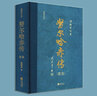 全3冊 清朝開國史+努爾哈赤傳（增訂版）閻崇年作品 清朝開創(chuàng)者 曬單實拍圖