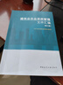 正版新版 建筑業(yè)企業(yè)資質(zhì)管理文件匯編 第三版 建筑業(yè)企業(yè)資質(zhì)標準匯編書(shū) 建筑施工資質(zhì) 建筑施工資質(zhì)建筑書(shū) 中國建筑工業(yè)出 建筑業(yè)企業(yè)資質(zhì)管理文件匯編第三版 曬單實(shí)拍圖