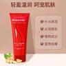 瑞倪維兒（Rinawale）滋潤按摩霜200g 紅椒按摩霜 補水保濕面部身體 康婷護膚正品旗艦 曬單實拍圖