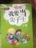 中國經(jīng)典故事繪本第5輯全20冊大字注音版成語故事書3-6-8歲小學(xué)一年級拼音讀物課外書中國傳統(tǒng)故事閱讀書成語故事書兒童識字閱讀書 【全20冊】注音版中國經(jīng)典故事繪本第5輯 曬單實(shí)拍圖